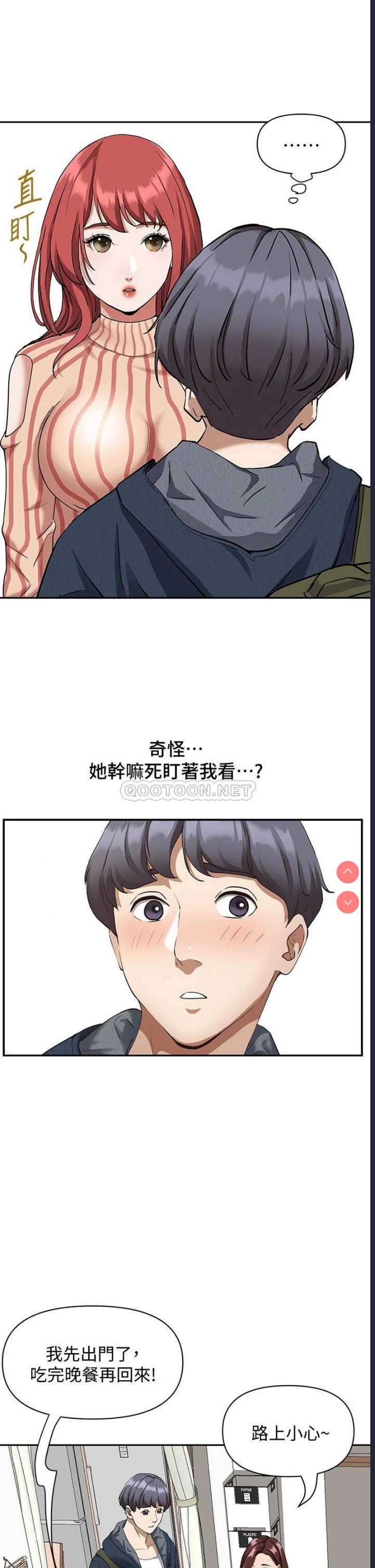 霸占人妻 – 韩国漫画