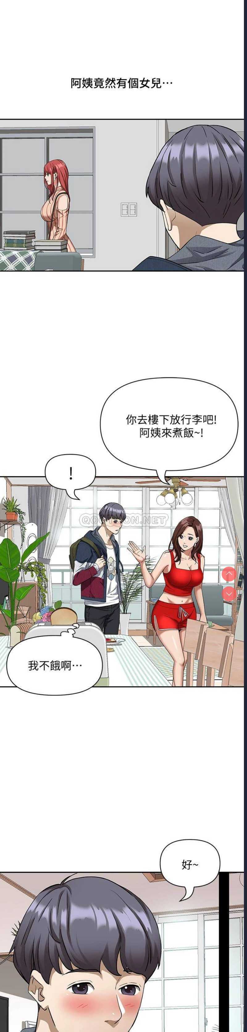 霸占人妻 – 韩国漫画