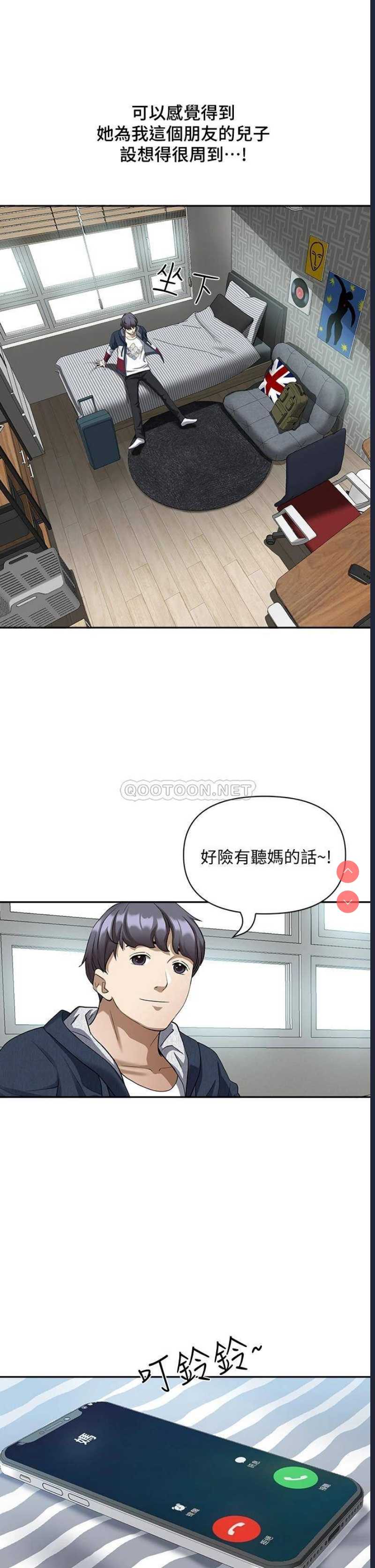 霸占人妻 – 韩国漫画