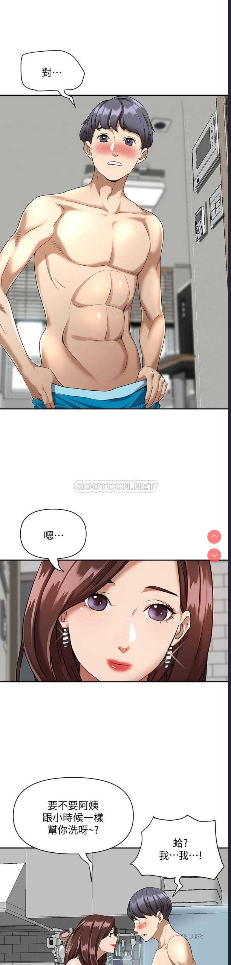 霸占人妻 – 韩国漫画
