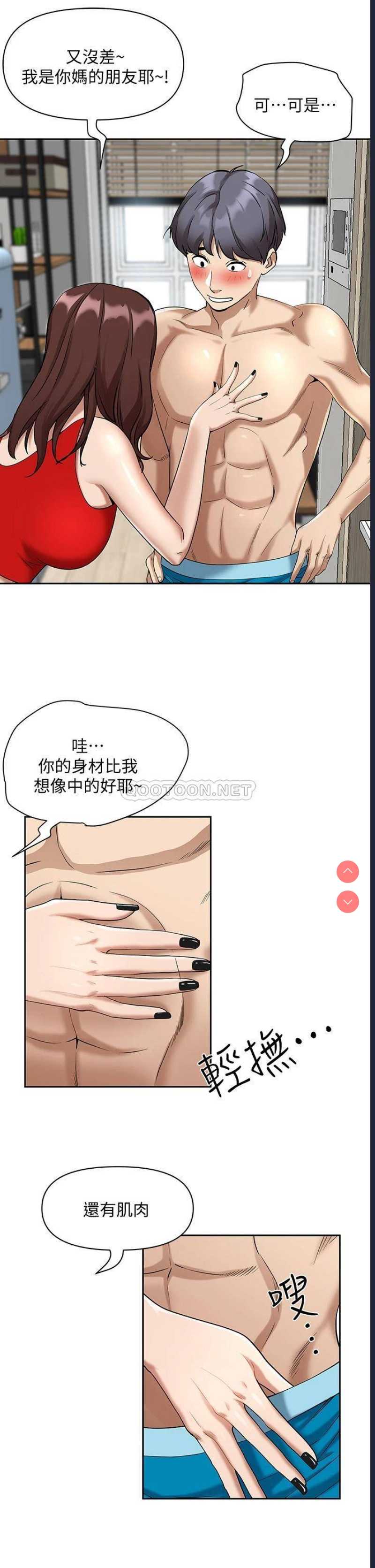 霸占人妻 – 韩国漫画