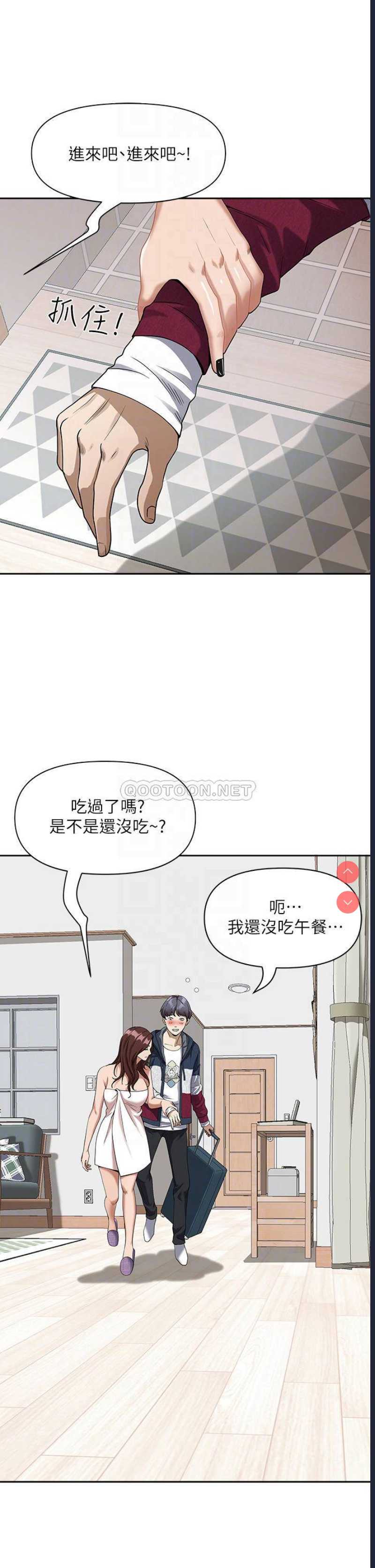 霸占人妻 – 韩国漫画