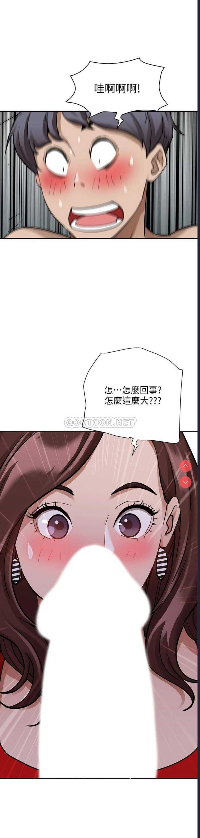 霸占人妻 – 韩国漫画