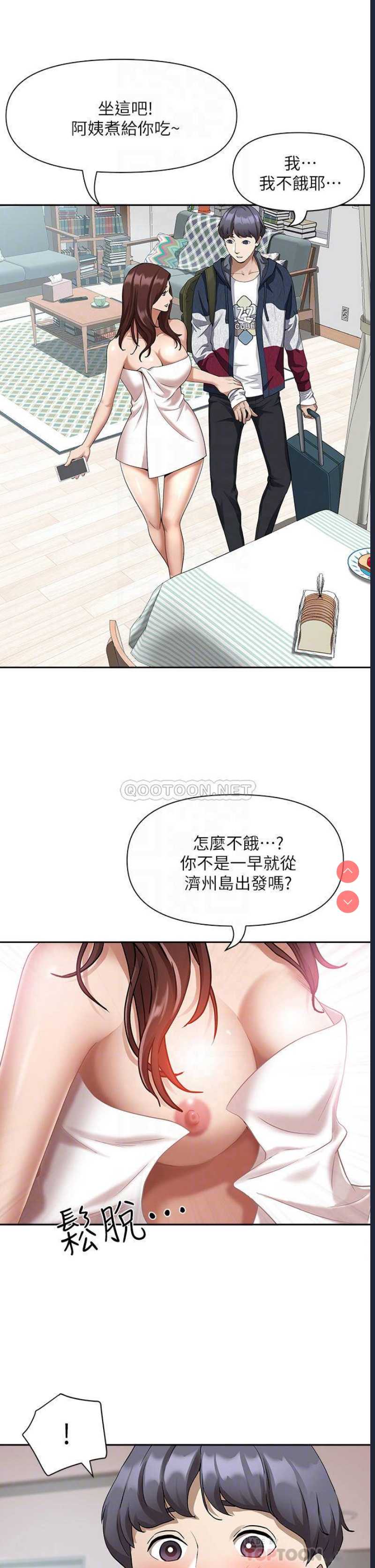 霸占人妻 – 韩国漫画
