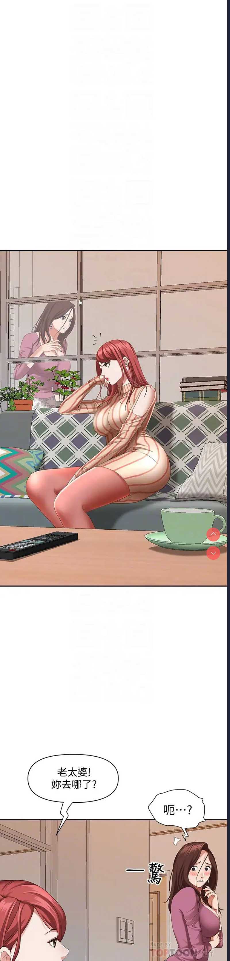 霸占人妻 – 韩国漫画