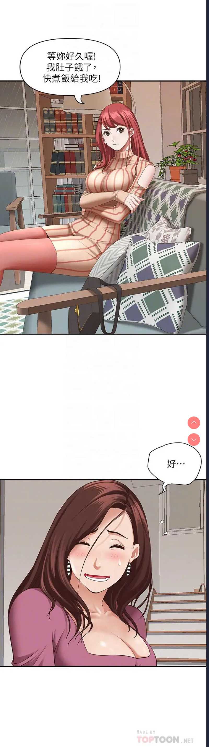 霸占人妻 – 韩国漫画