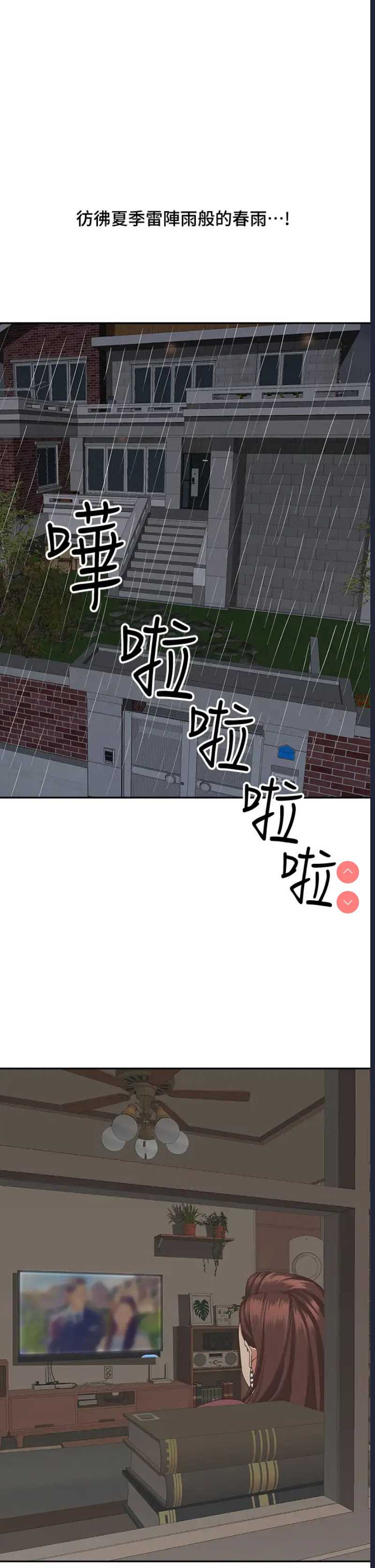 霸占人妻 – 韩国漫画