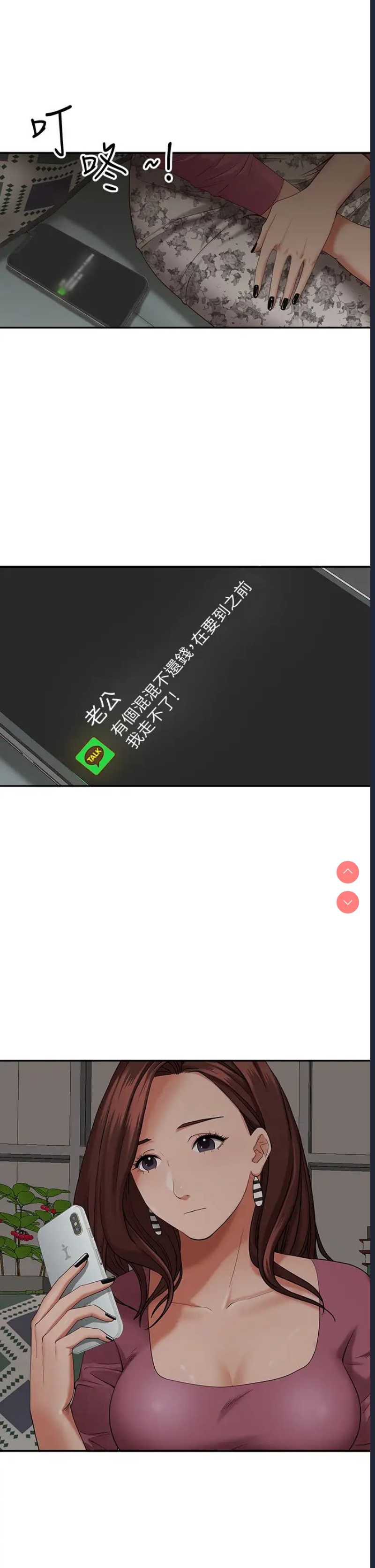 霸占人妻 – 韩国漫画