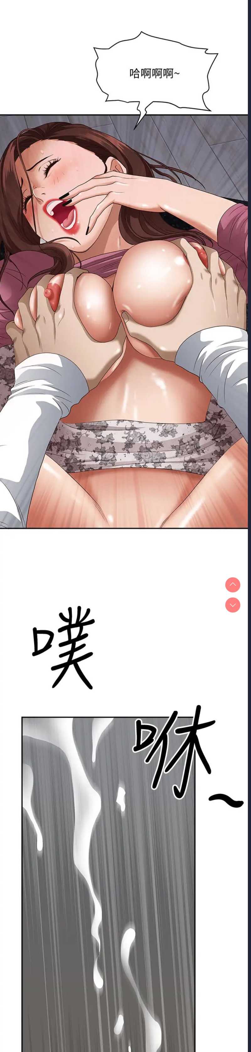 霸占人妻 – 韩国漫画