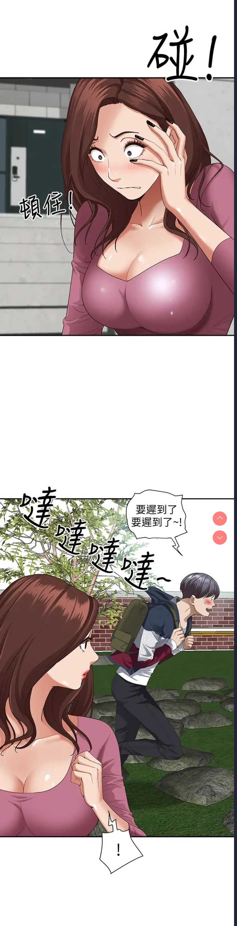 霸占人妻 – 韩国漫画