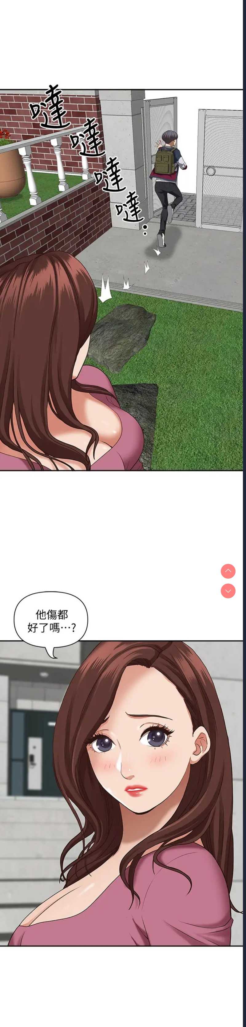 霸占人妻 – 韩国漫画