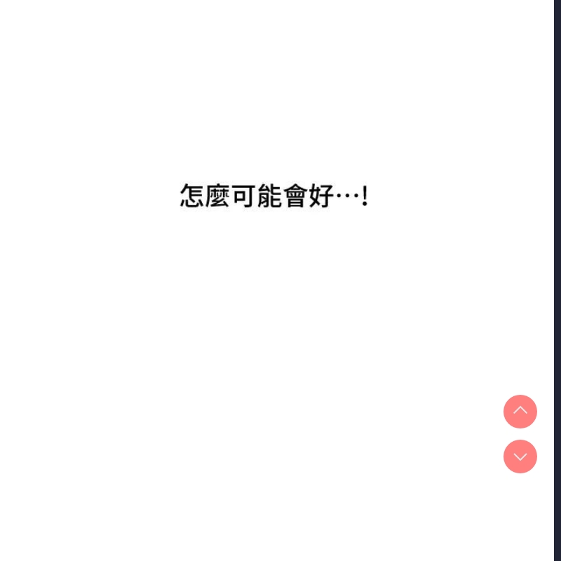 霸占人妻 – 韩国漫画