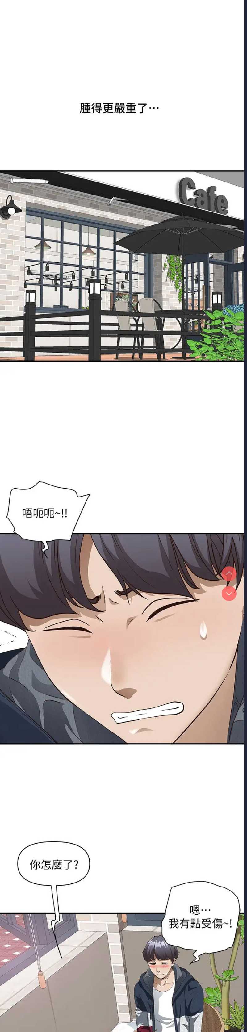 霸占人妻 – 韩国漫画