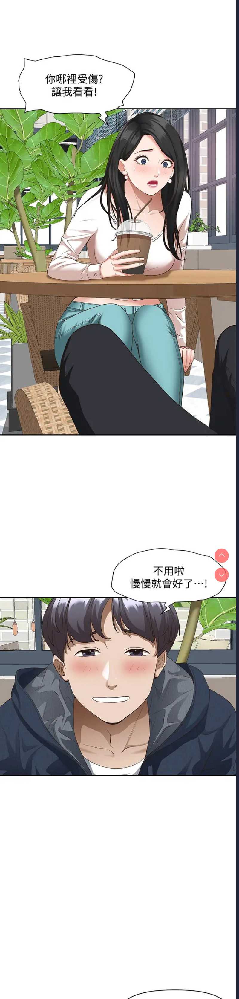 霸占人妻 – 韩国漫画