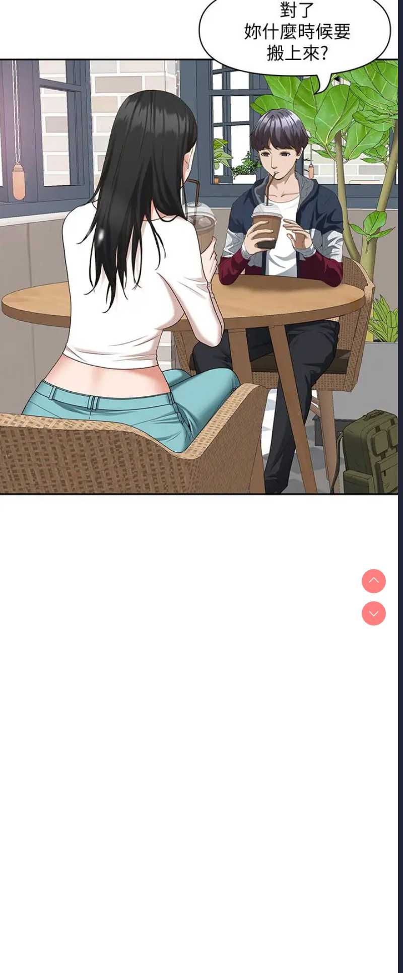 霸占人妻 – 韩国漫画