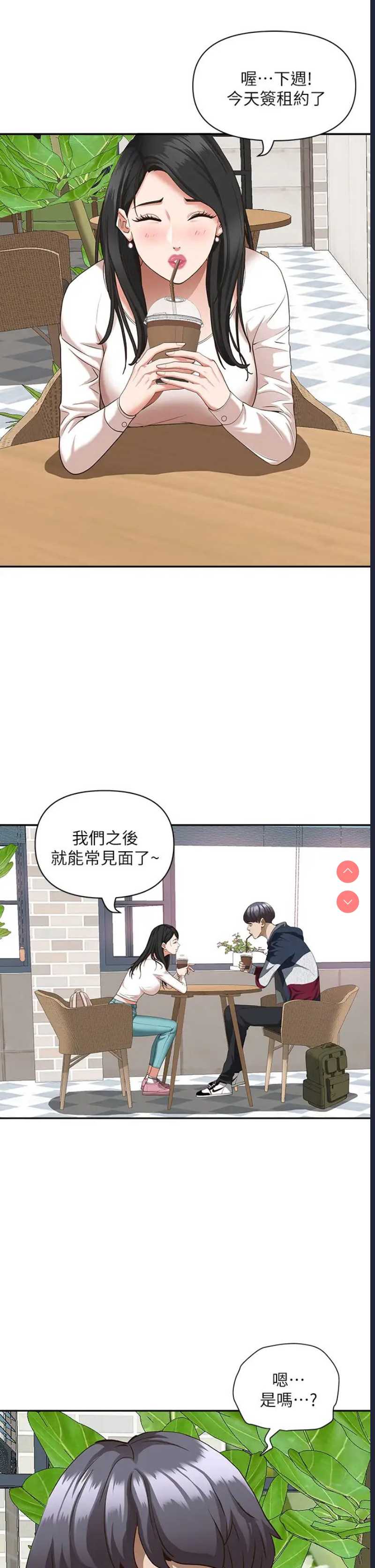 霸占人妻 – 韩国漫画