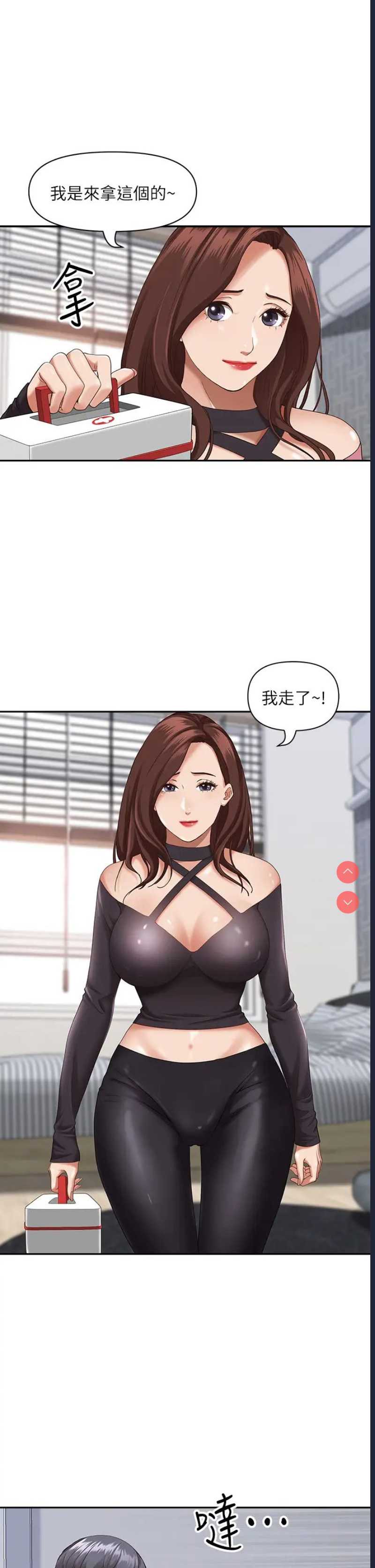 霸占人妻 – 韩国漫画