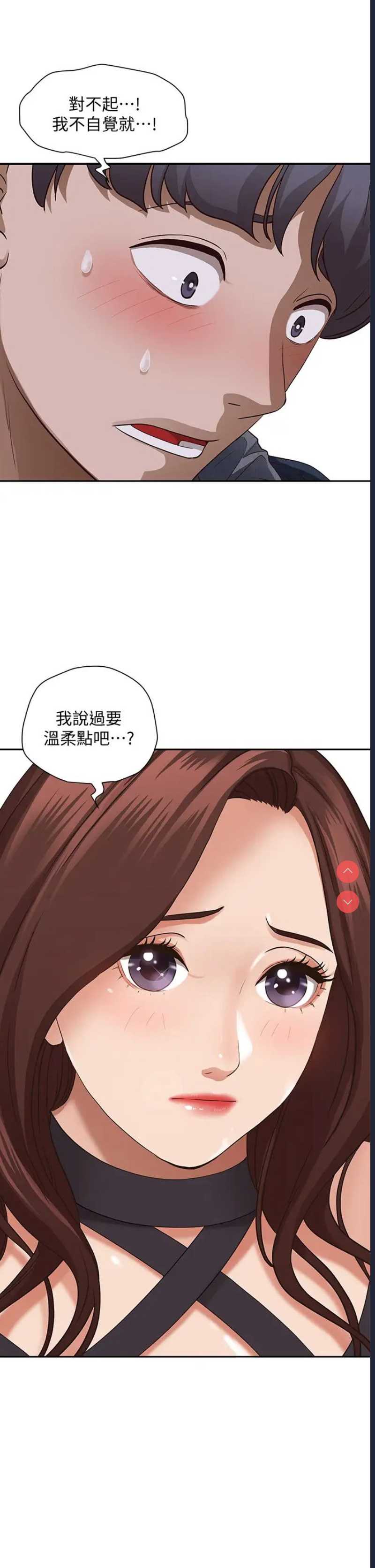 霸占人妻 – 韩国漫画