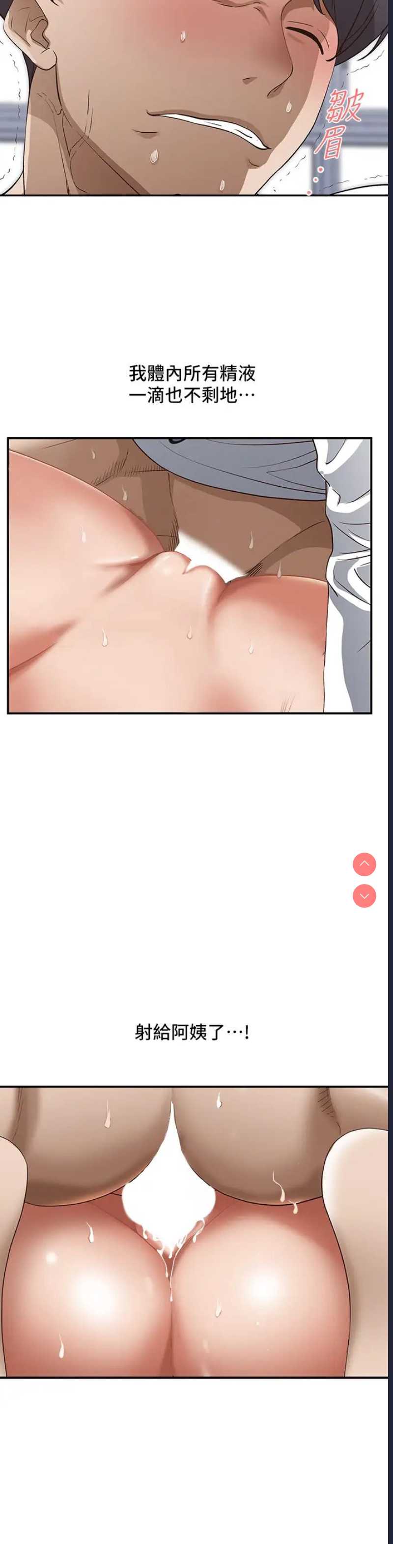 霸占人妻 – 韩国漫画