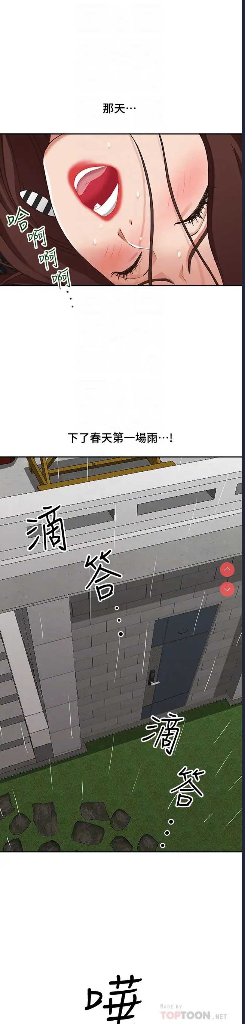 霸占人妻 – 韩国漫画