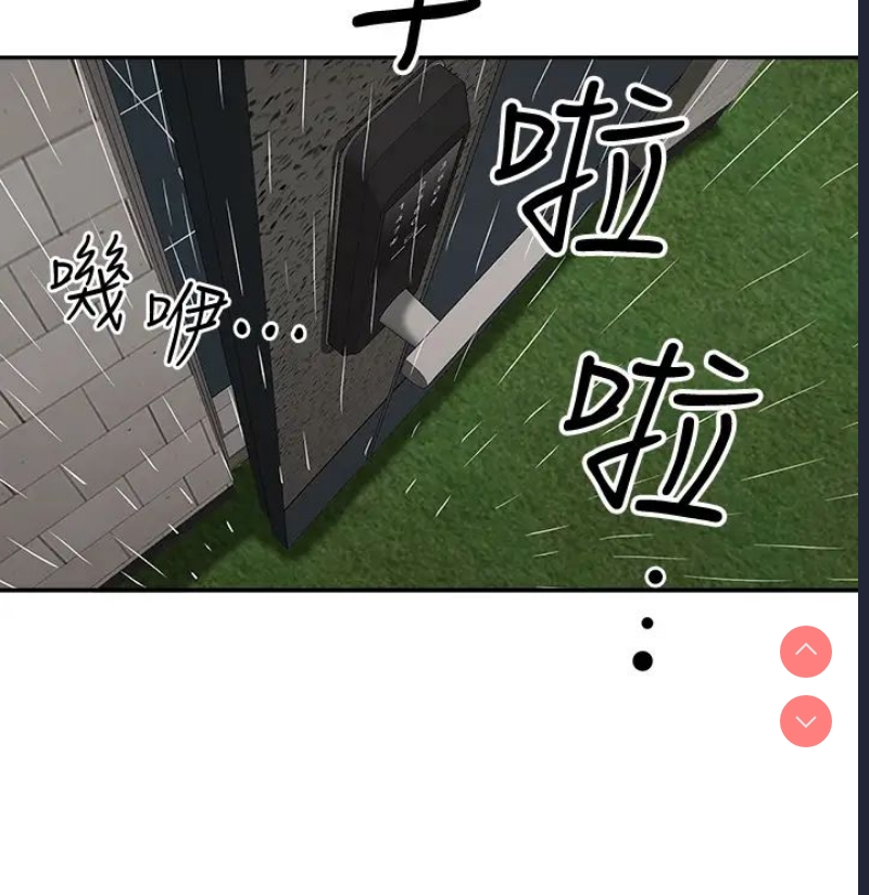 霸占人妻 – 韩国漫画