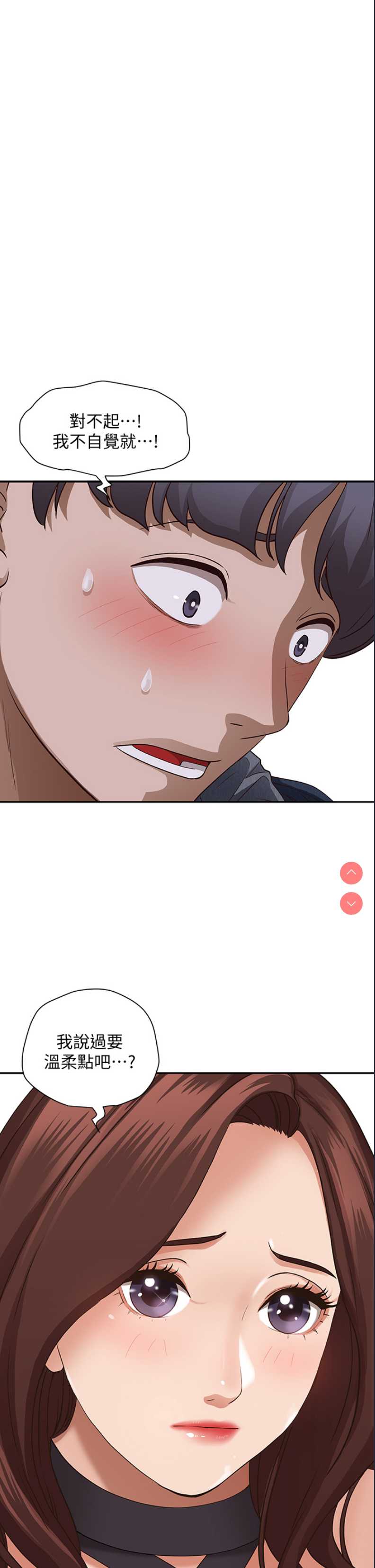 霸占人妻 – 韩国漫画