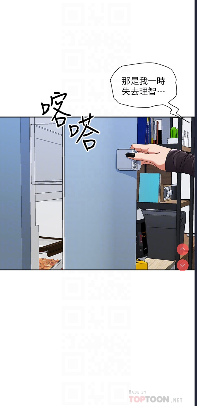 霸占人妻 – 韩国漫画
