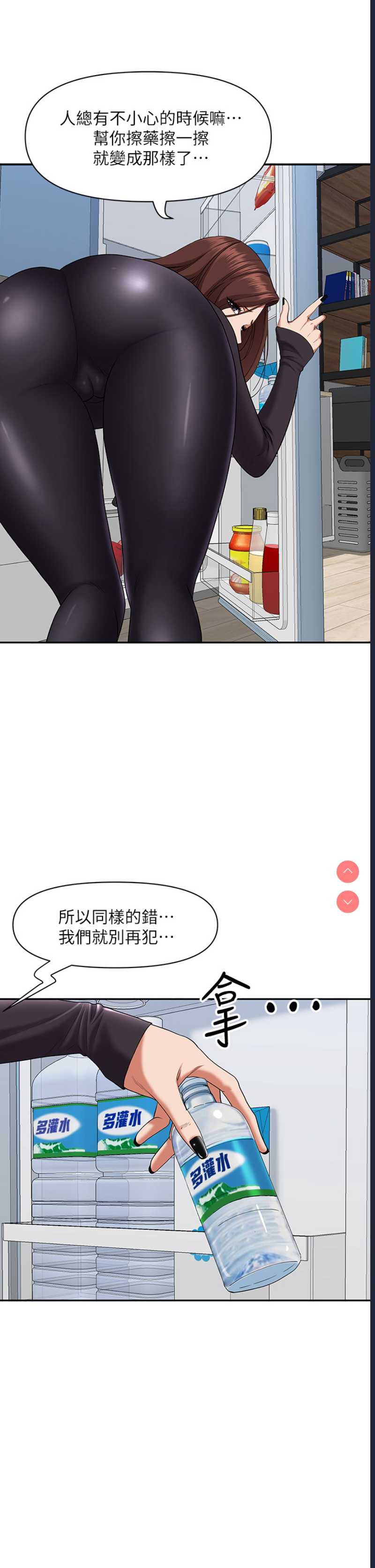 霸占人妻 – 韩国漫画
