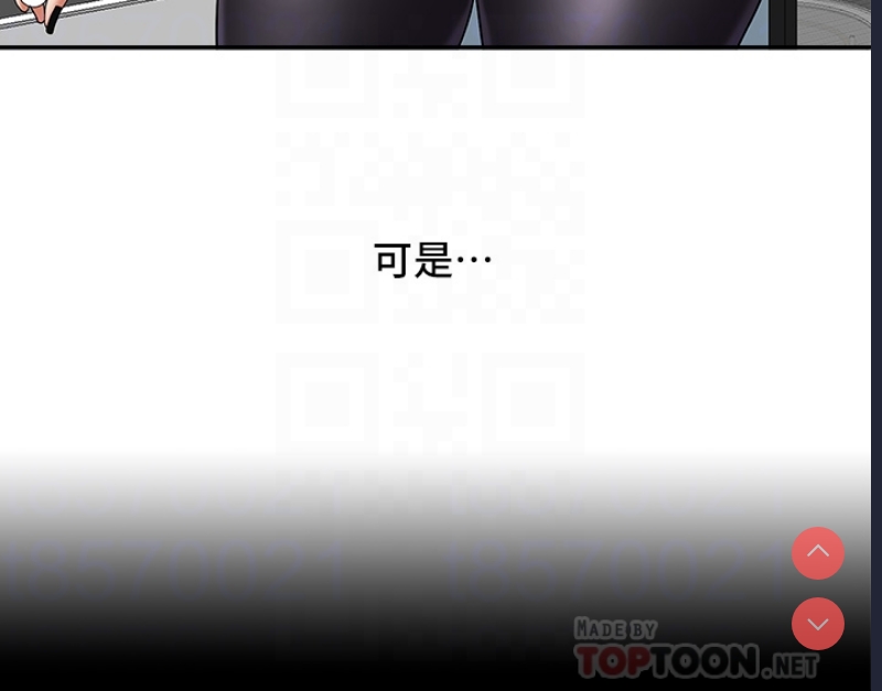 霸占人妻 – 韩国漫画
