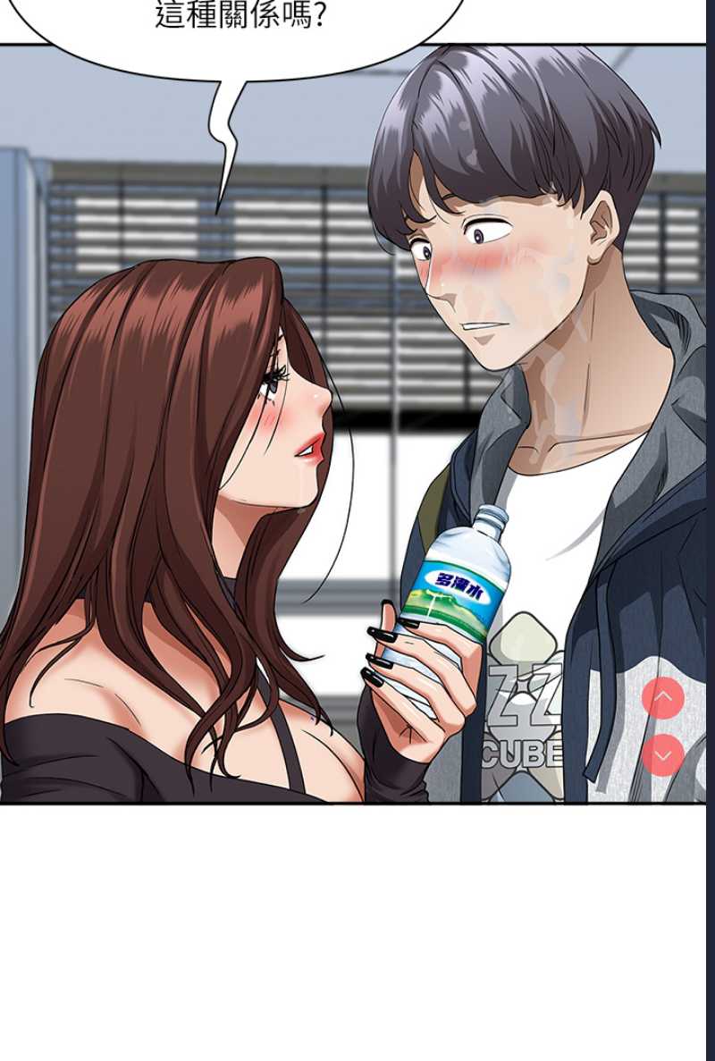 霸占人妻 – 韩国漫画