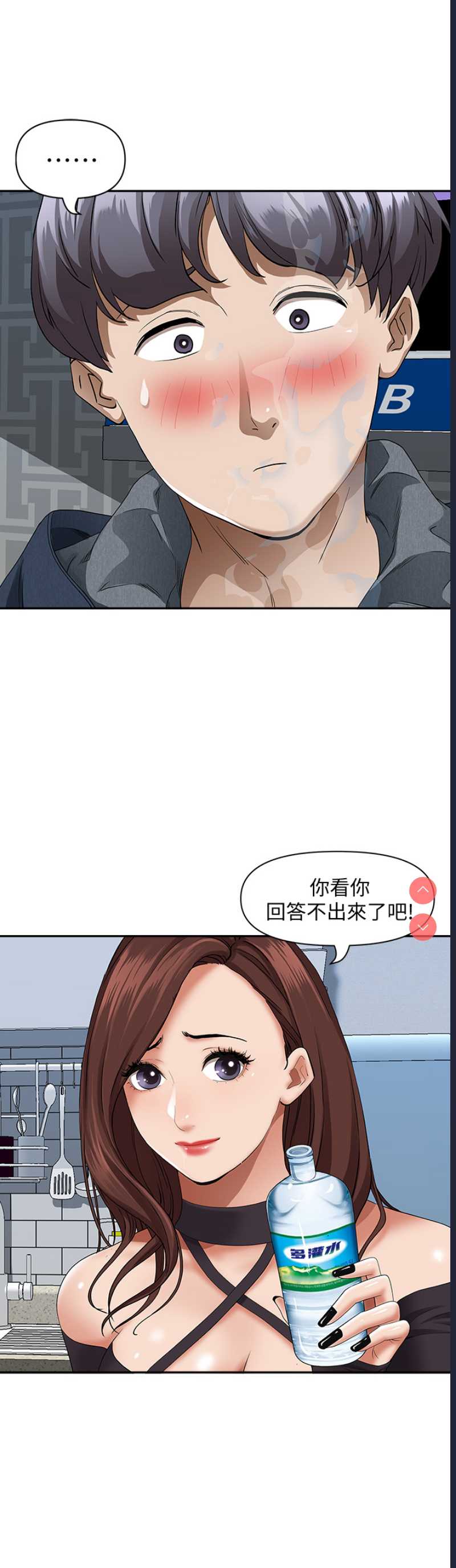 霸占人妻 – 韩国漫画