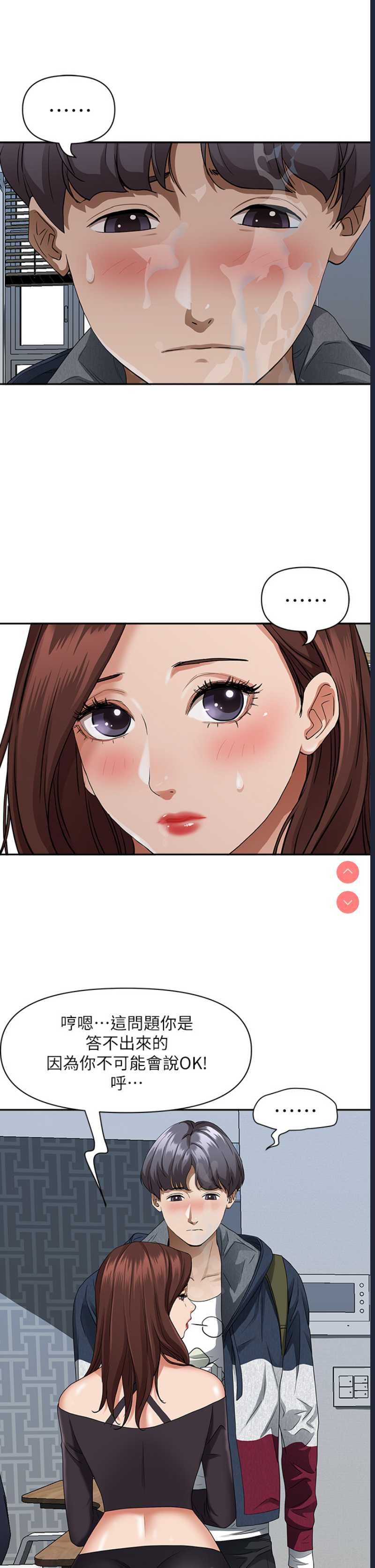霸占人妻 – 韩国漫画