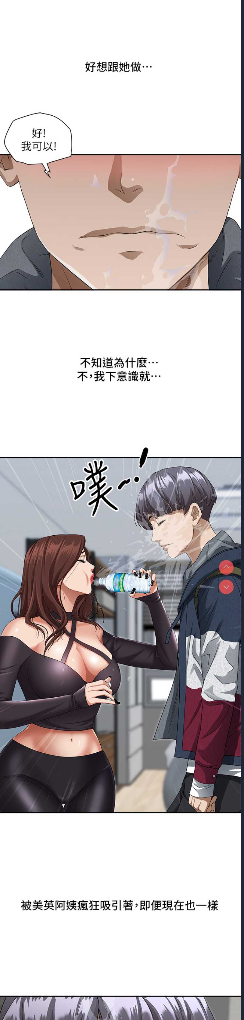 霸占人妻 – 韩国漫画
