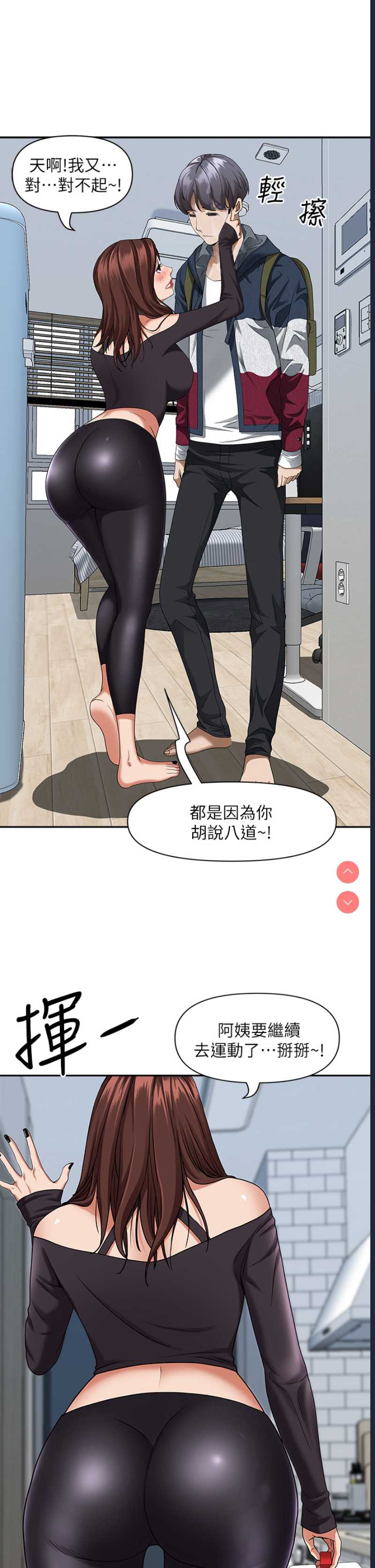 霸占人妻 – 韩国漫画