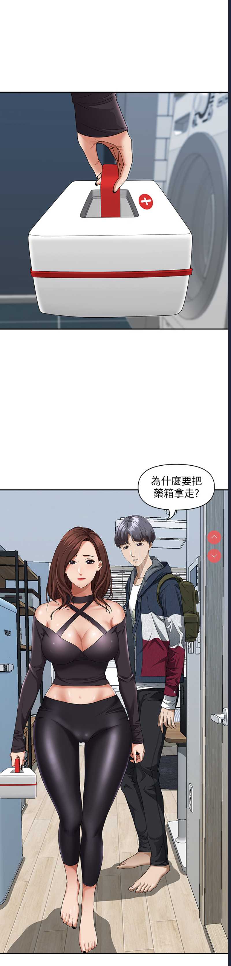 霸占人妻 – 韩国漫画