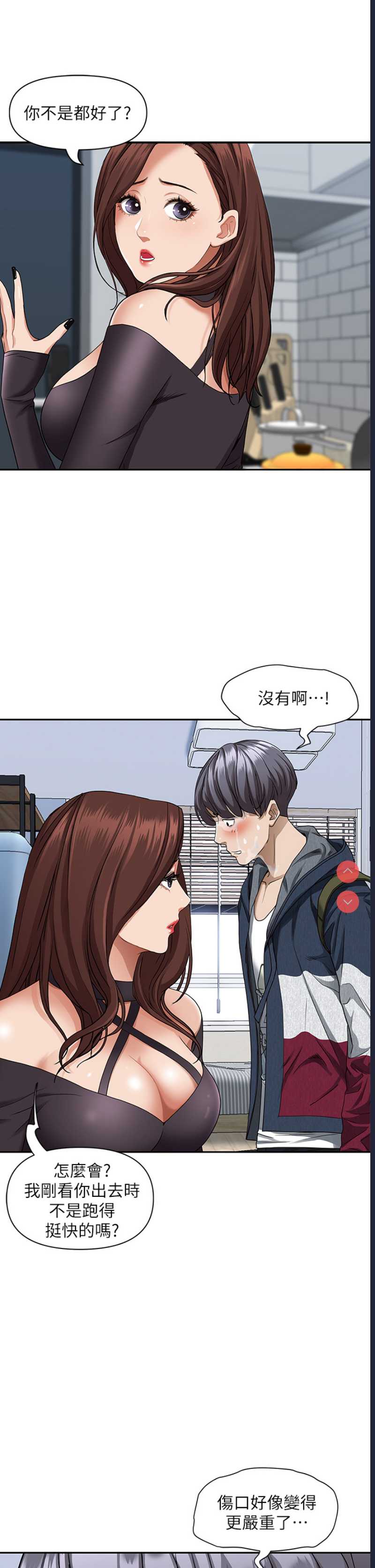霸占人妻 – 韩国漫画