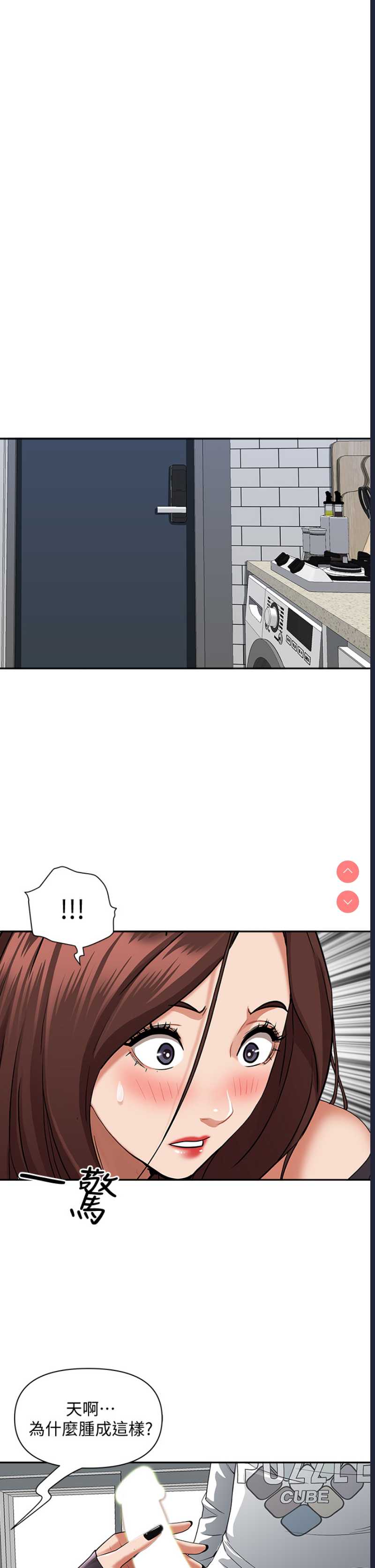 霸占人妻 – 韩国漫画