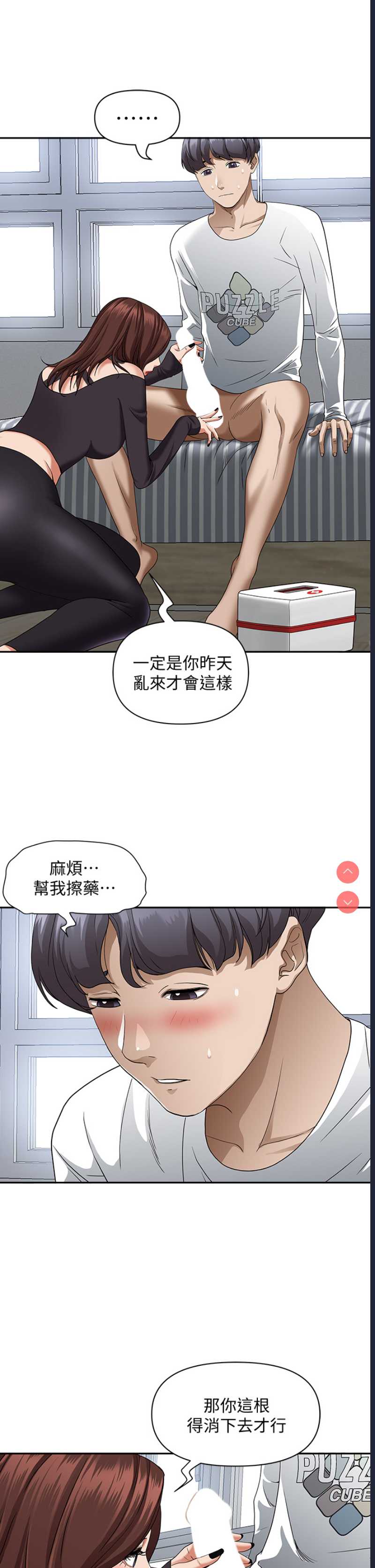 霸占人妻 – 韩国漫画