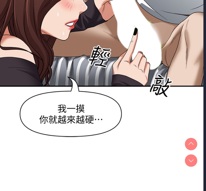 霸占人妻 – 韩国漫画