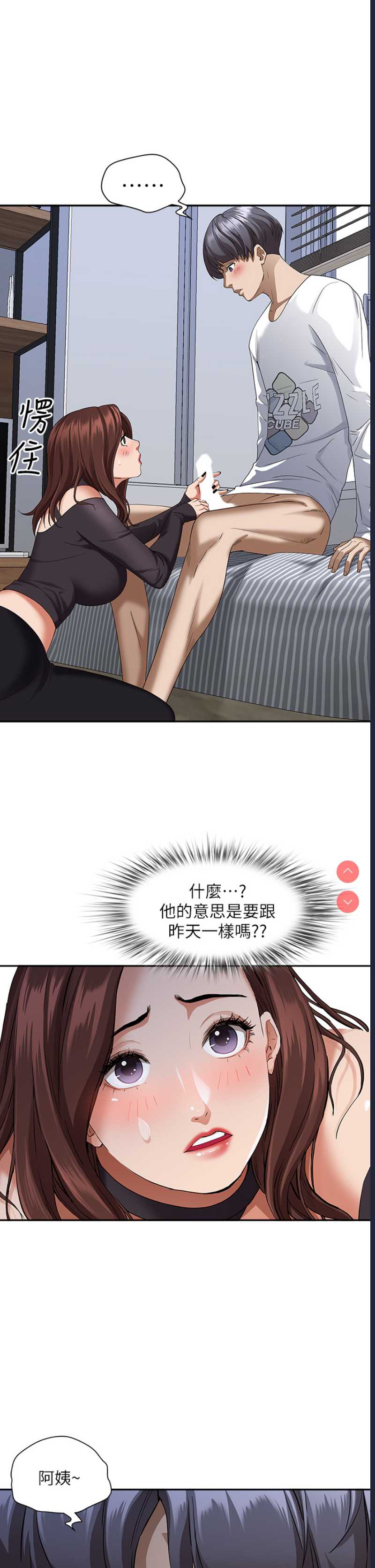 霸占人妻 – 韩国漫画