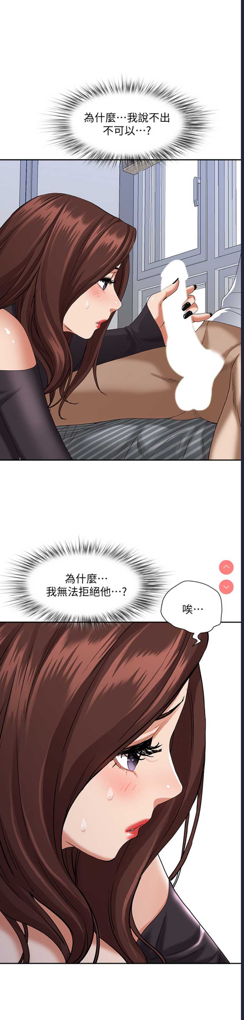 霸占人妻 – 韩国漫画