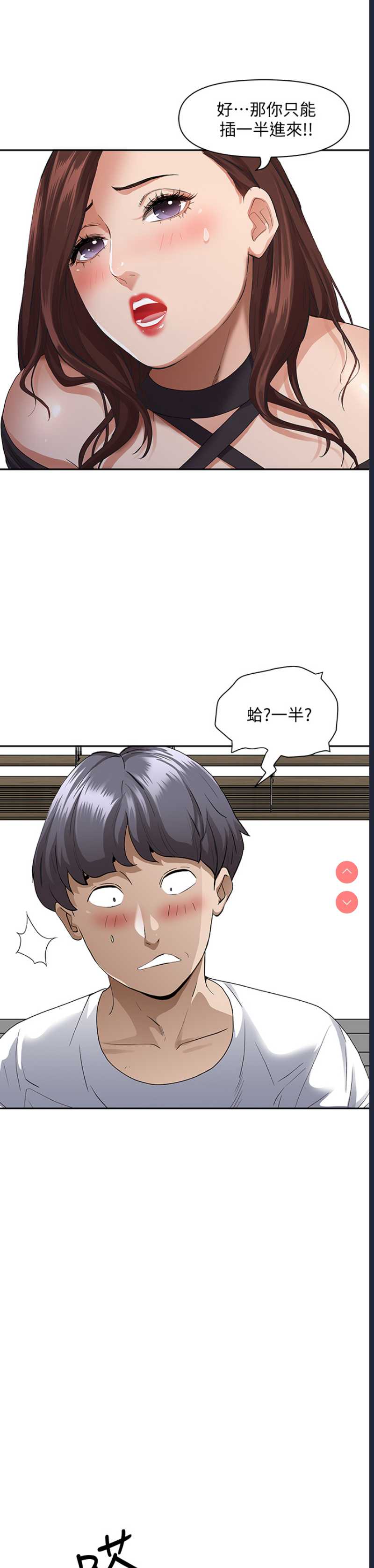 霸占人妻 – 韩国漫画