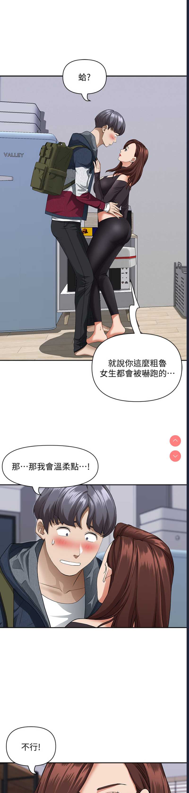 霸占人妻 – 韩国漫画