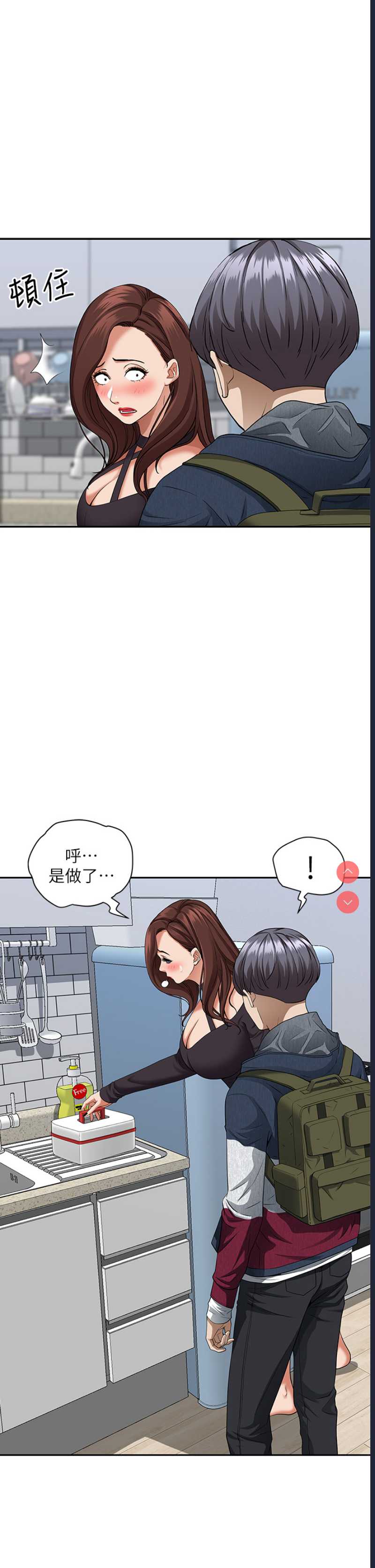 霸占人妻 – 韩国漫画