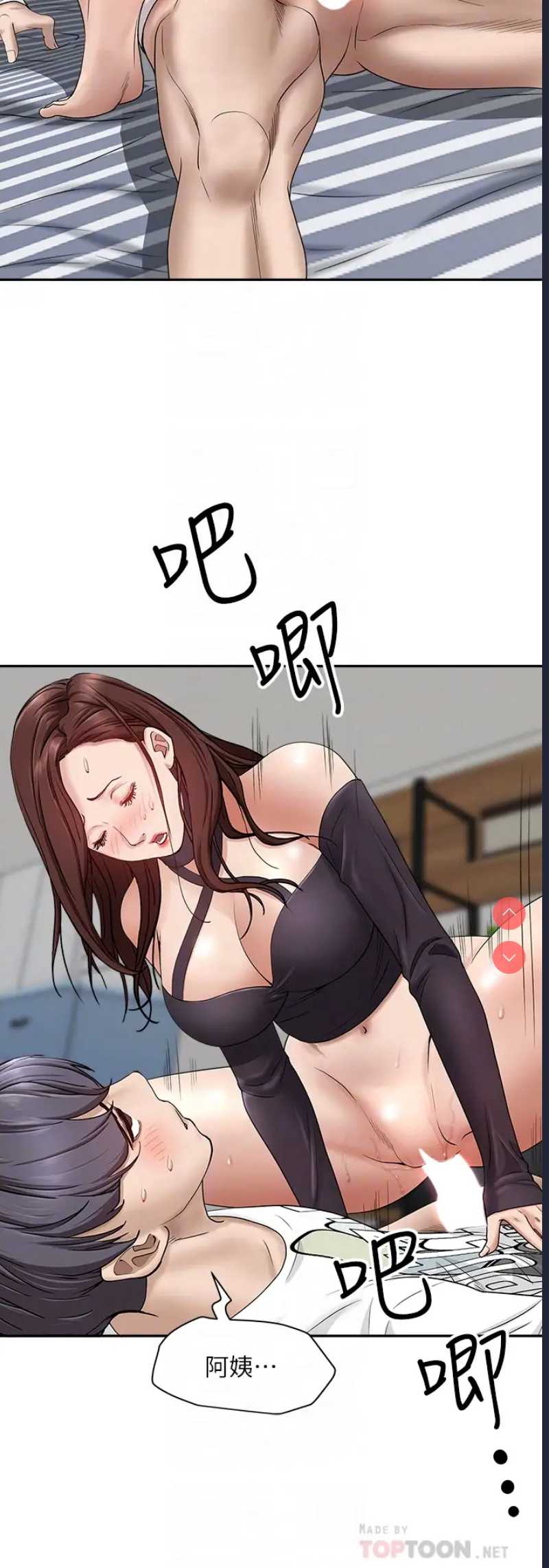 霸占人妻 – 韩国漫画