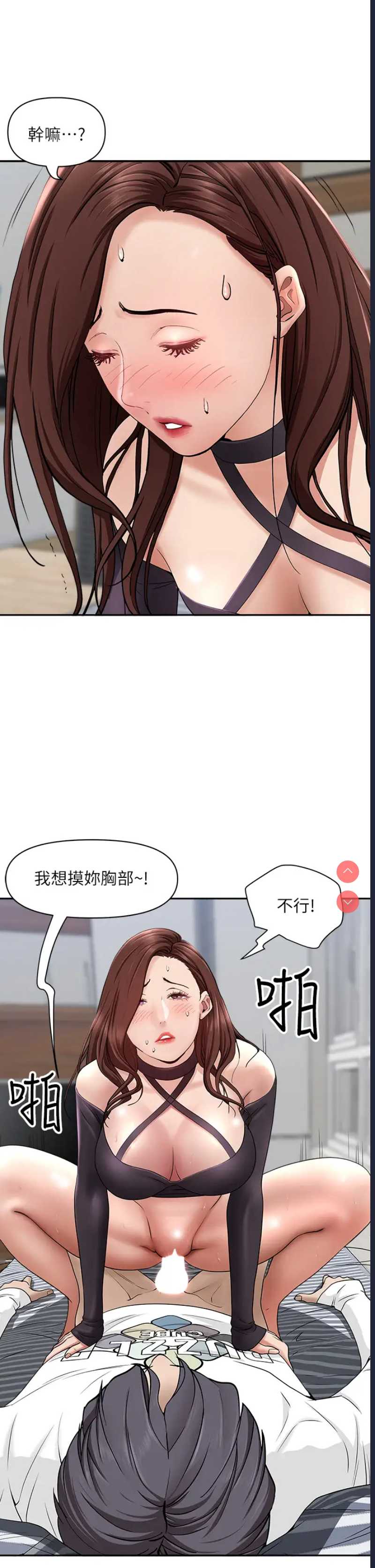 霸占人妻 – 韩国漫画
