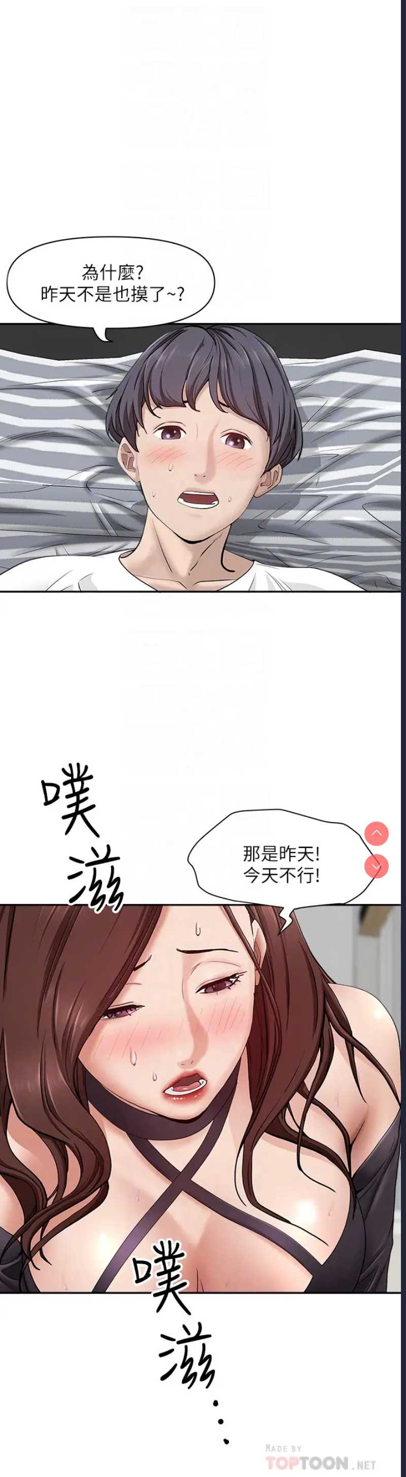 霸占人妻 – 韩国漫画