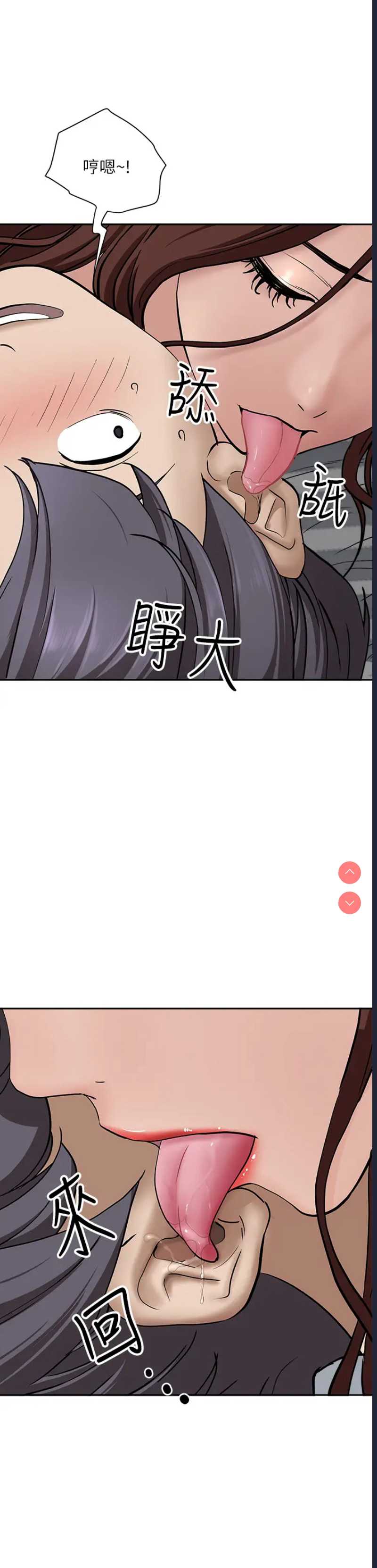 霸占人妻 – 韩国漫画