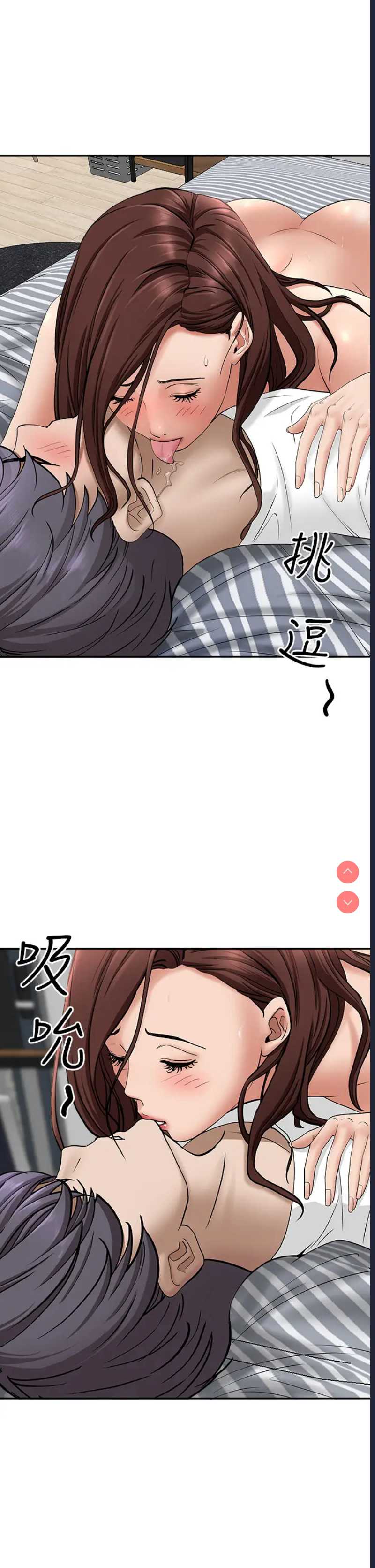 霸占人妻 – 韩国漫画