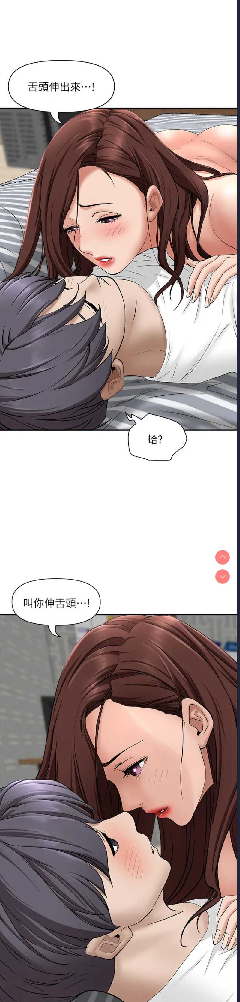 霸占人妻 – 韩国漫画